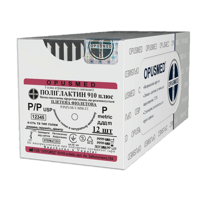 ATP. голка з нитк. Поліглактин 910 плюс плет. фіол. 2/0(3) 0,75м 22мм 1/2 Кол1